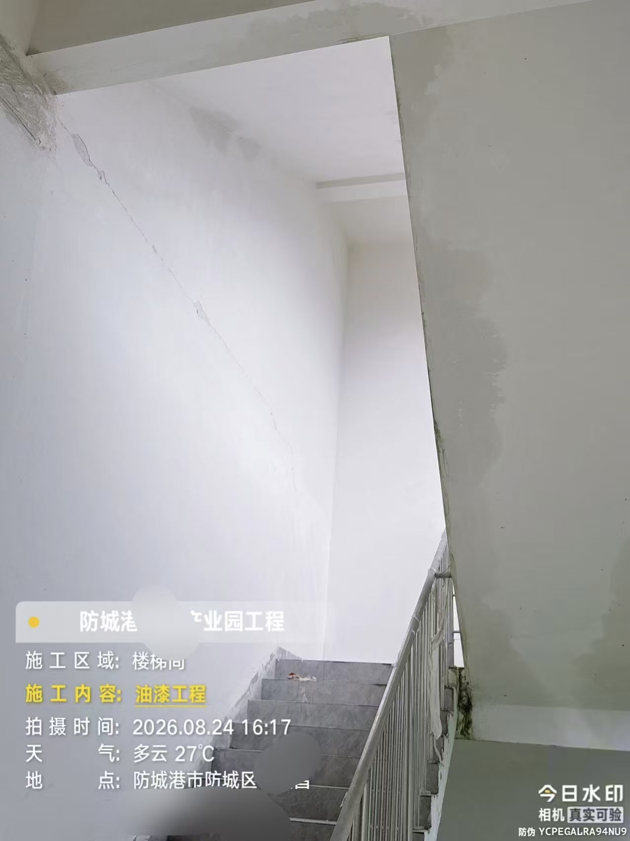 施工现场（核查材料之一）