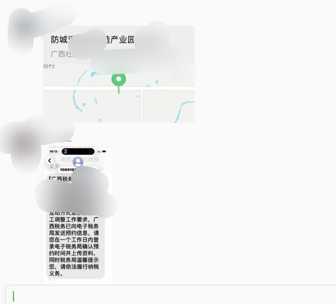 税务上门核查通知
