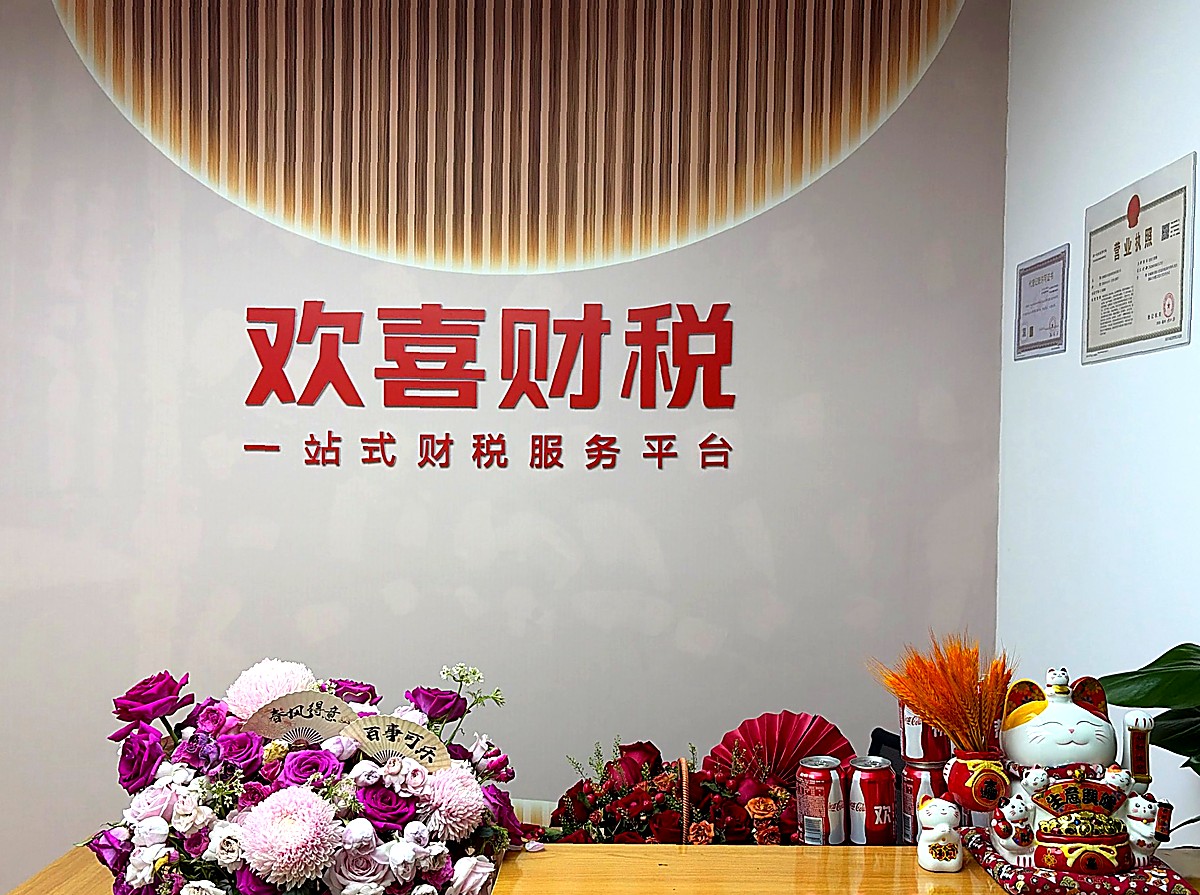 防城港欢喜财税前台接待区 - 防城港一站式财税服务平台